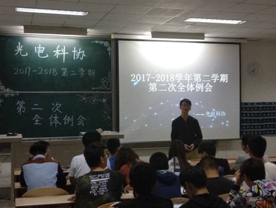 C:\Users\admin\Desktop\近期工作\新闻稿\欧洲杯
科协成功召开第二次全体例会\照片\副主席董博主持会议.jpg